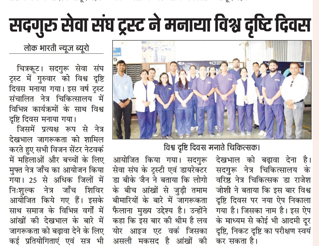 World Sight Day 2023.jpg